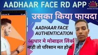 Aadhar Face Rd App Start 2023 | Aadhaar download using face Authentication | Aadhar face RD