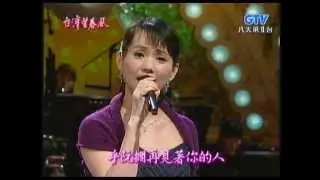 蔡幸娟_放阮一個人(200803)