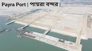 Payra Port | পায়রা বন্দর | Payra Port Construction #port  First Terminal Project Update_07