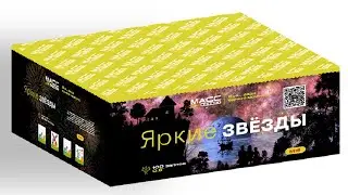 Салют 