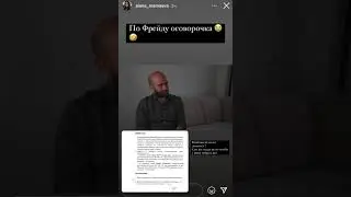 Алана Мамаева: «Оговорочка по Фрейду»