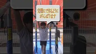 前回のつづき #体操競技 #体操 #チャレンジ #体操教室 #平行棒#小学生　#器械体操