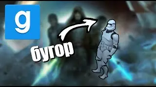 СНОВА УЧЕБКА | STAR WARS RP | Garry's Mod | #3