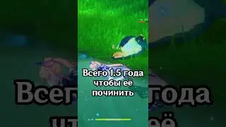 ФОНТЕЙН ПОЧИНИЛ КОКОМИ  