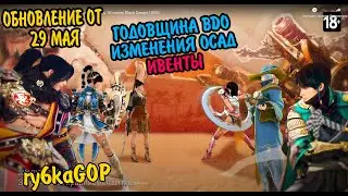 Black desert : ИВЕНТЫ / 10 ЛЕТ ГОДОВЩИНА БДО / ОСАДЫ