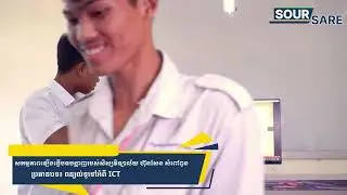 Topic: About ICT