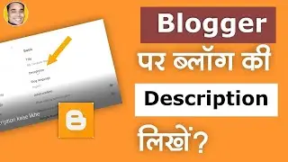 How to add search description in blogger | how to enable search description in blogger