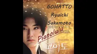 Ryuichi SAKAMOTO - Gohatto