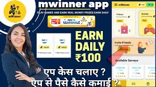 mwinner app se paise kaise kamaye | mwinner app review | earn money online 2023 | paytm cash earning