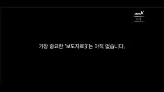 [뉴스 혹] 보도자료3 (2014.4.28)