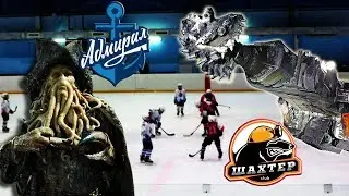 14-Апр-2019 Шахтёр - Адмирал 2010 (3:1)