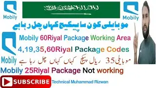 Mobily package new update | Mobily kon sa package lagaye | Mobily kon package code | Mobily packages