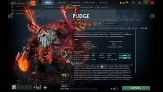 Dota 2 ГАЙД НА ПУДЖА ОТ топ 10 МИРА ПО ПУДЖАМ