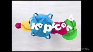📺 Все анонсы карусель осень 2014