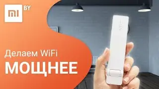Настройка Mi WiFi Amplifier 2