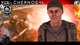 Ночные прятки ► Серия 6 ► Chernobyl Liquidators