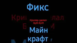 майнкрафт
