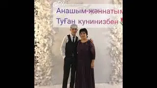 анашым жәнаттым
