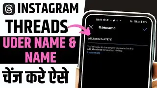 change instagram threads Username | instagram threads username change kaise kare 2023