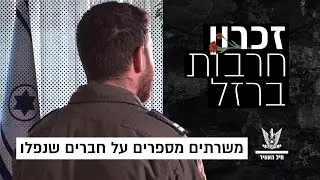 למלא את החלל
