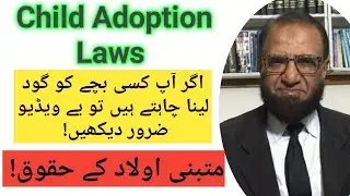 Child Adoption Laws A Lecture by Advocate Malik Noor Sarfraz Advocate High Court Lahore