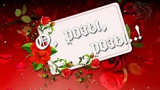 Oh, roses roses..!