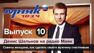 Тренер РМЭС по пикапу Денис Шальнов на радио Маяк. Выпуск 10.