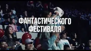 Comic Con Astana 2023