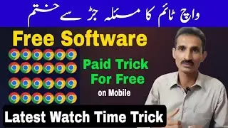 YouTube Watch Time Software🤩 | Free Software To Complete YouTube Watch Time on your mobile