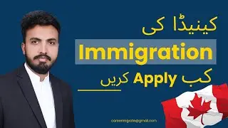 What is the Best time to Apply for Canada Immigration from Pakistan | Hafiz Ali Raza Shahid #canada