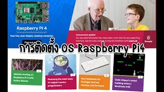 การติดตั้ง OS  Raspberry Pi 4