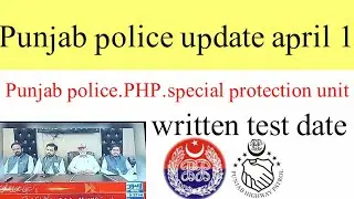 punjab police written test phase 2 new update April 1 II PHP written test up date 2021