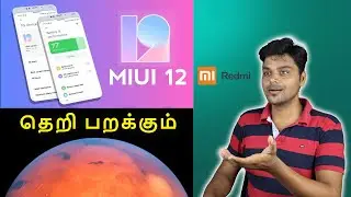 MIUI 12 - Top 12 Features 🔥🔥🔥  சூப்பர் அம்சங்கள்  ??