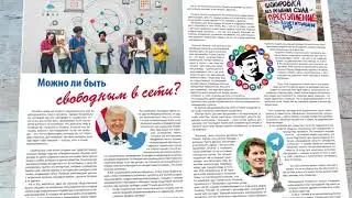 Анонс журнала Партнер за март 2021 #Shorts.