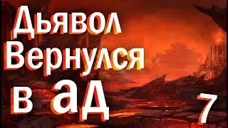 StarCraft 2 - СюжетОЧка за Рой Зергов, чистая ностальгия (Часть 7)