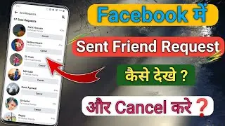 How to see facebook sent friend request || How to cancel sent friend request on facebook || Hindi