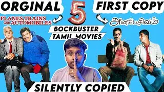 5 Copied Tamil Blockbusters Movies Everyone Loved 😥💔
