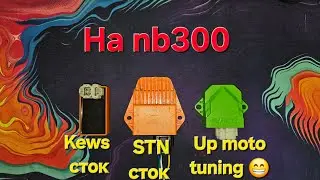 Какой коммутатор лучше на NB300 🤔. Да нибби и казанский не зашли в тест, т.к они хуже штатного.