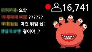 공식방송에 나타난 괴물 버츄얼