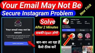 Update your email address instagram problem solve | your email may not be secure instagram problem 