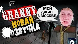 ►GRANNY. БАБКА МОРСКАЯ ПЕХОТА | МАТЕРИТСЯ.