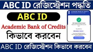 How to Create abc id Card in Digilocker || ABC id for College students || ABC id All University