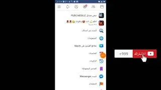 طريقة تغيير رقم الهاتف في مواقع التواصل الاجتماعي