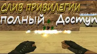 [Слив привилегии] Московский побег 14+ [JailBreak] | Обзор сервера