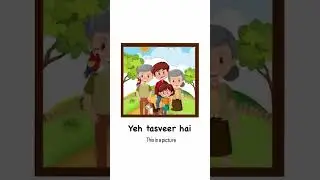 Urdu Phrases Series “ Yeh Kia hai?” What is this ? #urdulearning #learnurdu #learning #urdusong