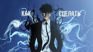 AWTD | Как получить Shadow Monarch