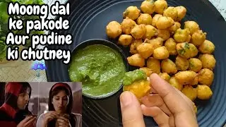 Ek cup moong dal se banaye crispy moong dal ke pakode ☔
