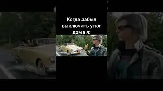Смешно#tiktok #shorts #мемы