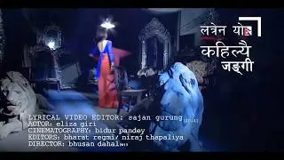Rato ra chandra surya [ Lyrical Video ] - Yogeshwar Amatya