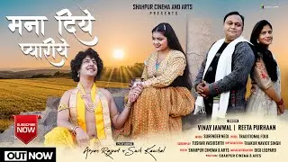 Mana Diye Pyariye | Vinay Jamwal 